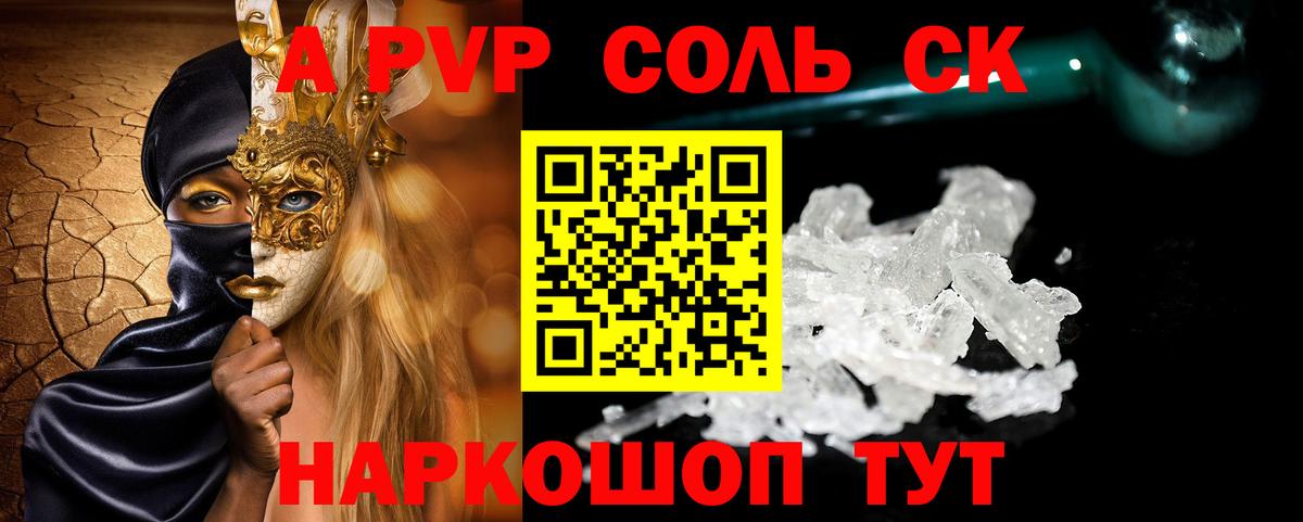 A PVP  Alpha PVP VHQ  Вход с VPN  Alpha PVP крисы CK  Сокол 