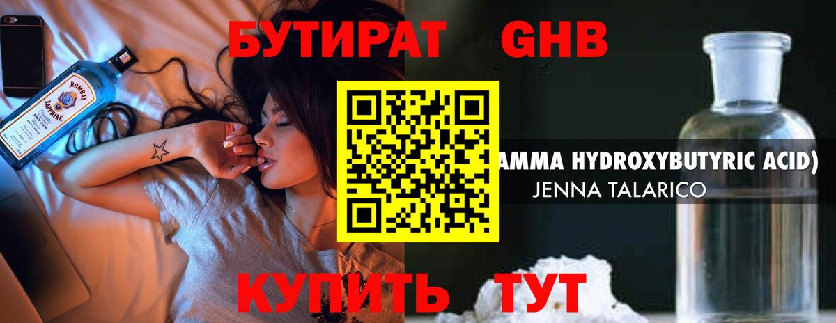 Бутират бутик  БУТИРАТ  Сокол  Вход с VPN 