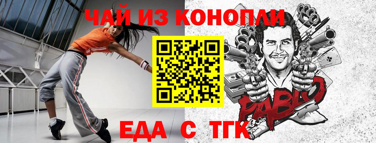 Печенье с ТГК марихуана  Вход с VPN  Сокол 