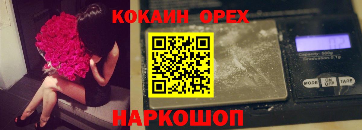 закладки  COCAIN 98%  Кокаин 99%  Вход с VPN  Сокол  COCAIN 