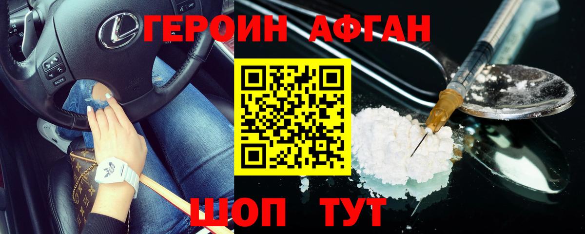 ГЕРОИН гречка  Вход с VPN  Сокол 