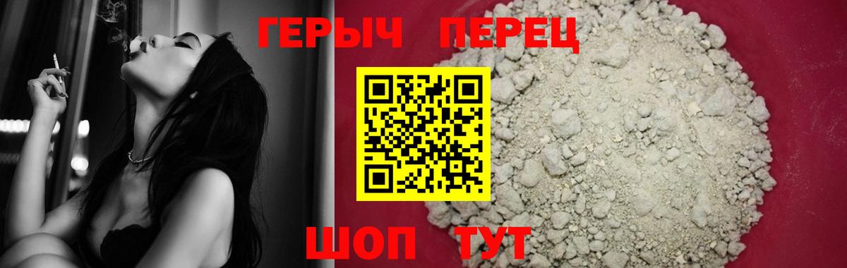 ГЕРОИН белый Сокол
