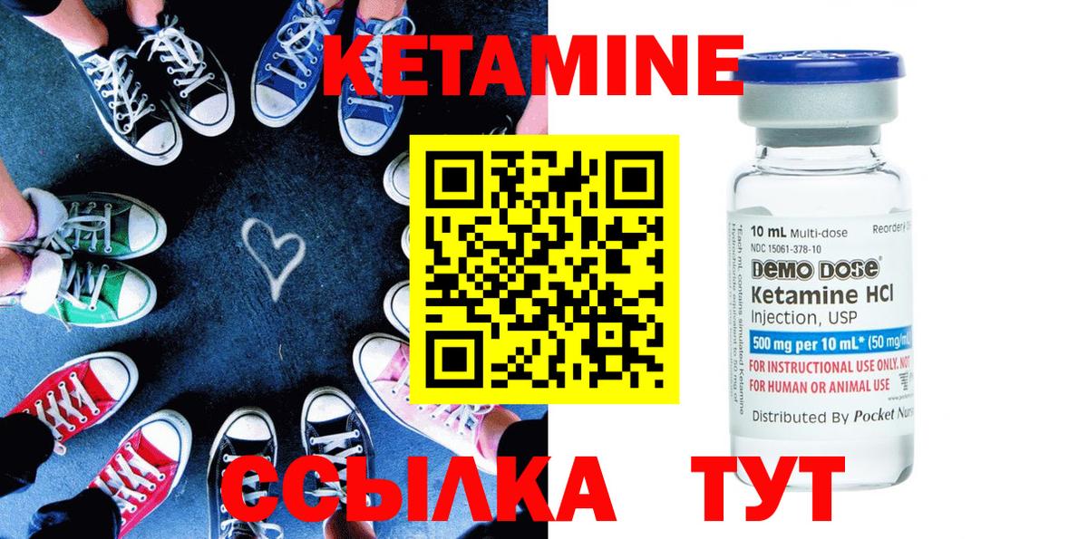 Кетамин ketamine Сокол