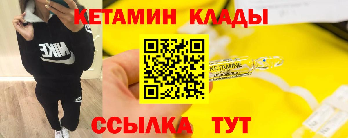Кетамин ketamine  Вход с VPN  Кетамин ketamine  Сокол 