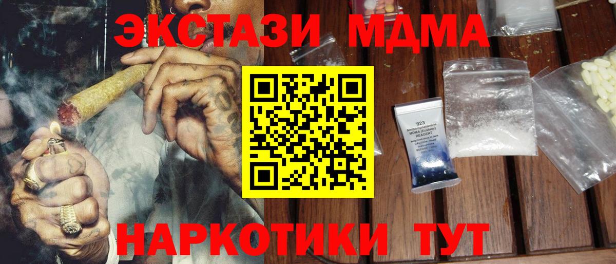 МДМА  МДМА VHQ  МДМА VHQ  Вход с VPN  Сокол 