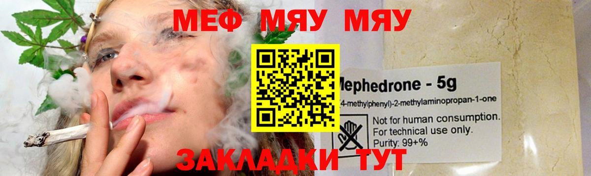 Сокол  Мефедрон кристаллы  МЯУ-МЯУ  Мефедрон кристаллы  Вход с VPN 