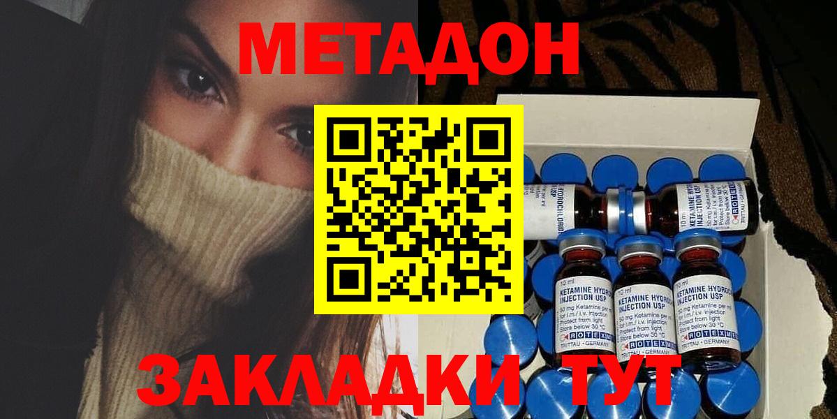Метадон кристалл  МЕТАДОН мёд  Сокол  Вход с VPN 