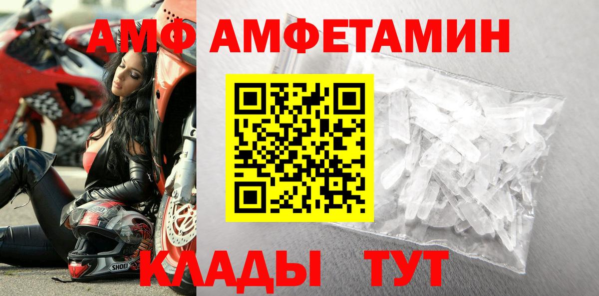 Метамфетамин мет Сокол