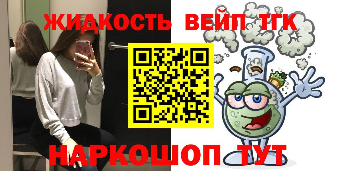 где найти наркотики  Дистиллят ТГК гашишное масло  Дистиллят ТГК Wax  Вход с VPN  Сокол 